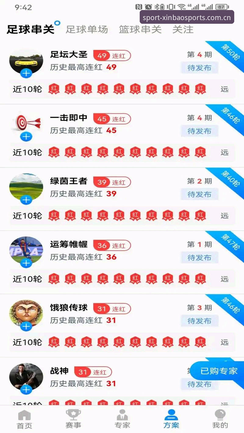 新宝体育iOS版使用完整指南：从下载到投注的全流程解析